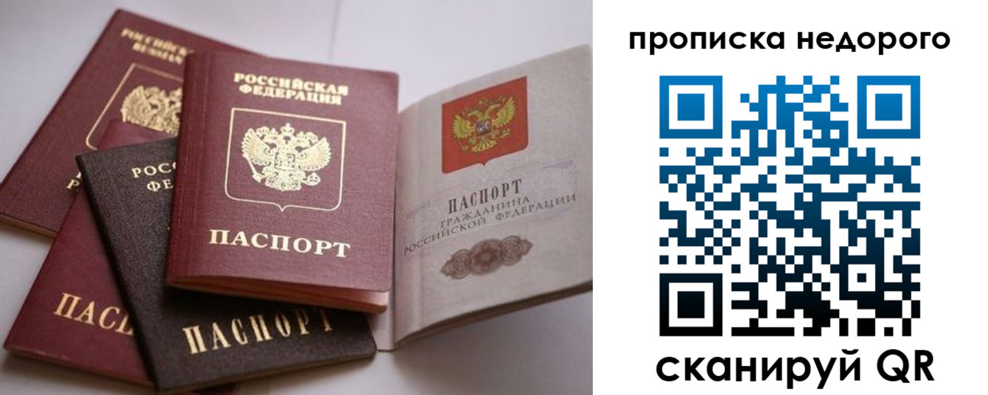 временная регистрация для школы в Десногорске
