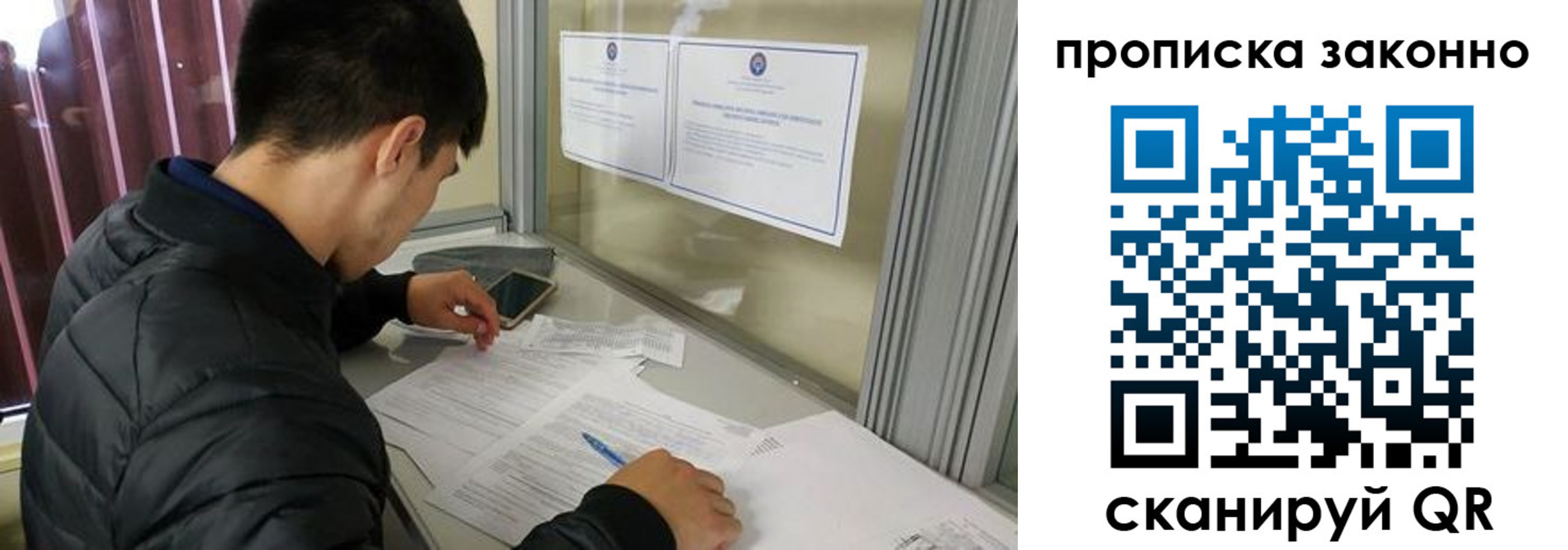 прописка регистрация в Десногорске